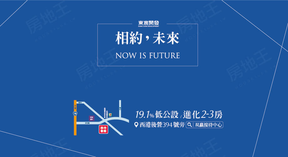 台南買賣預售屋