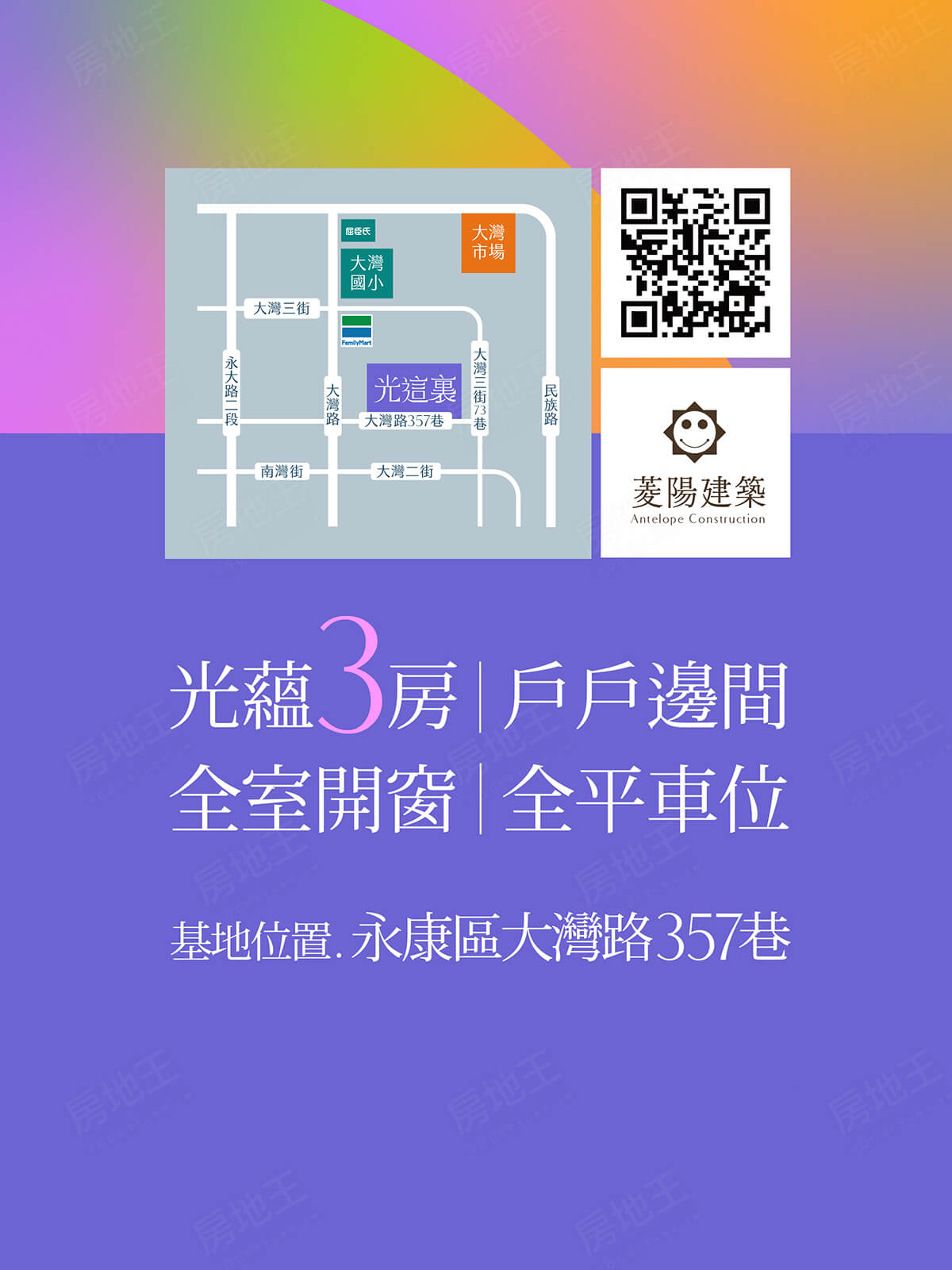 光這裏