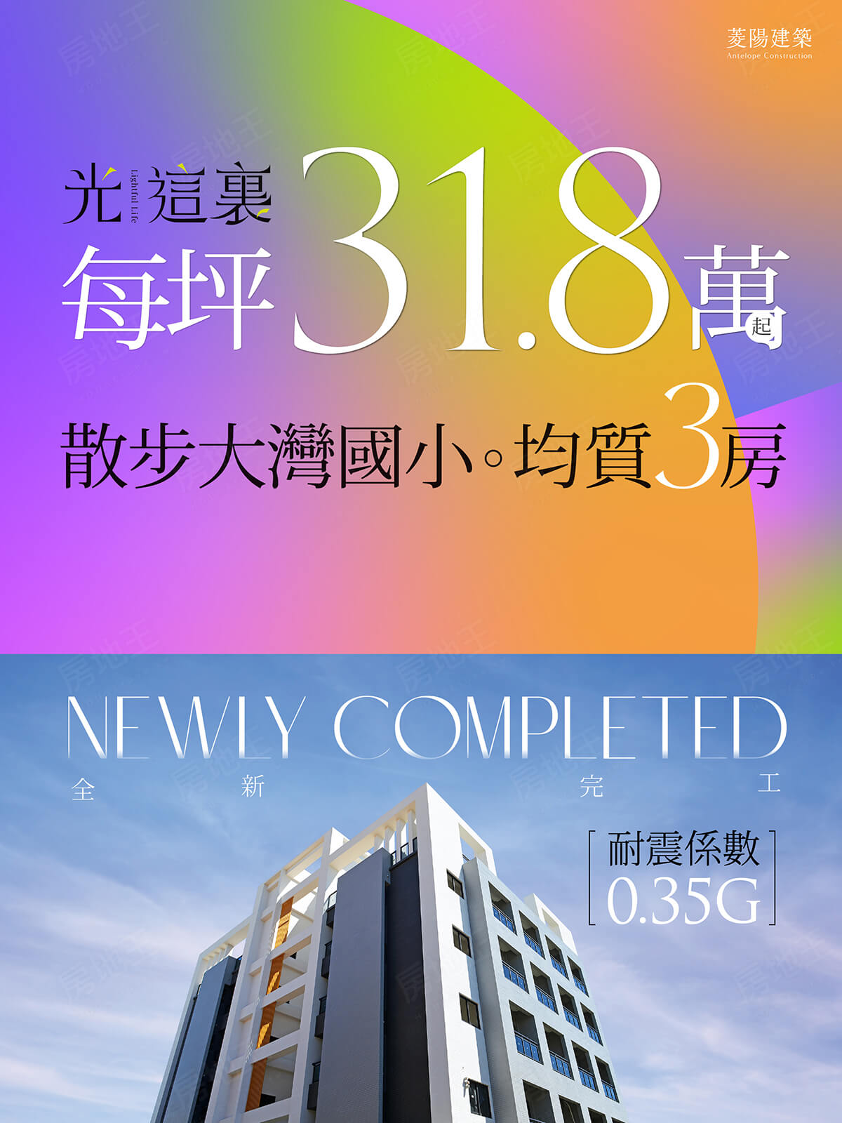 台南購買預售屋 台南購買預售屋
