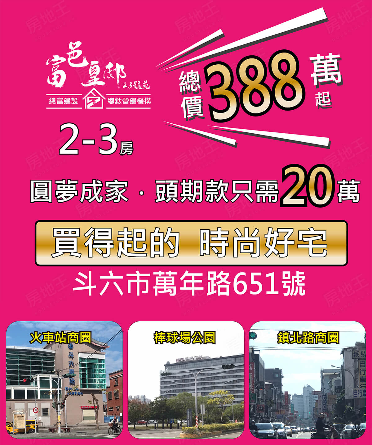 台北預售屋資訊