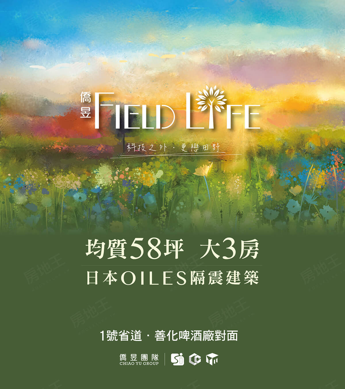 僑昱Field Life