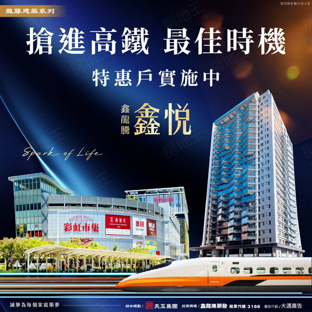 高雄新成屋