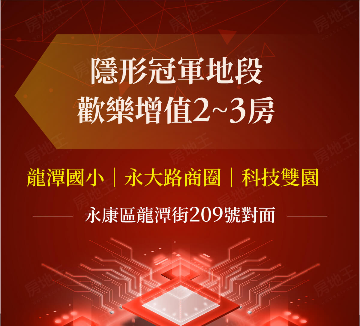 台南新成屋網站