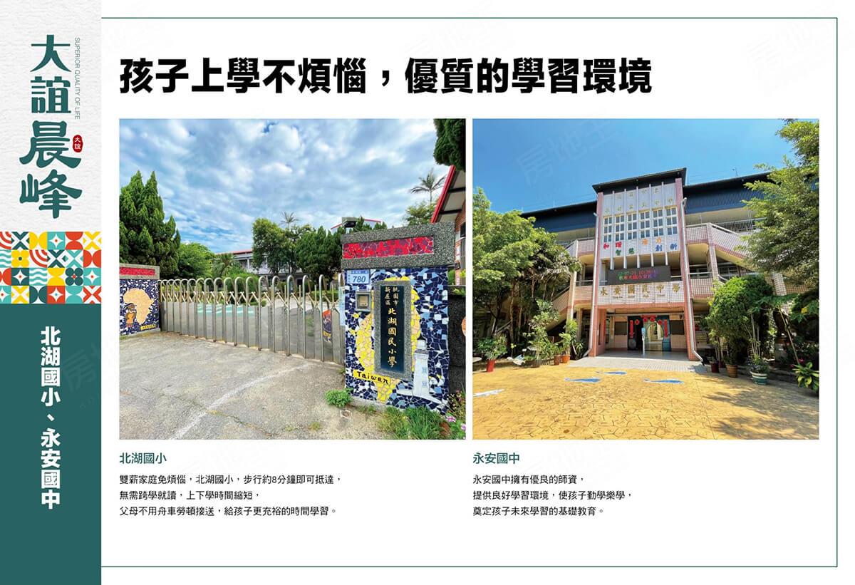 桃園新建案