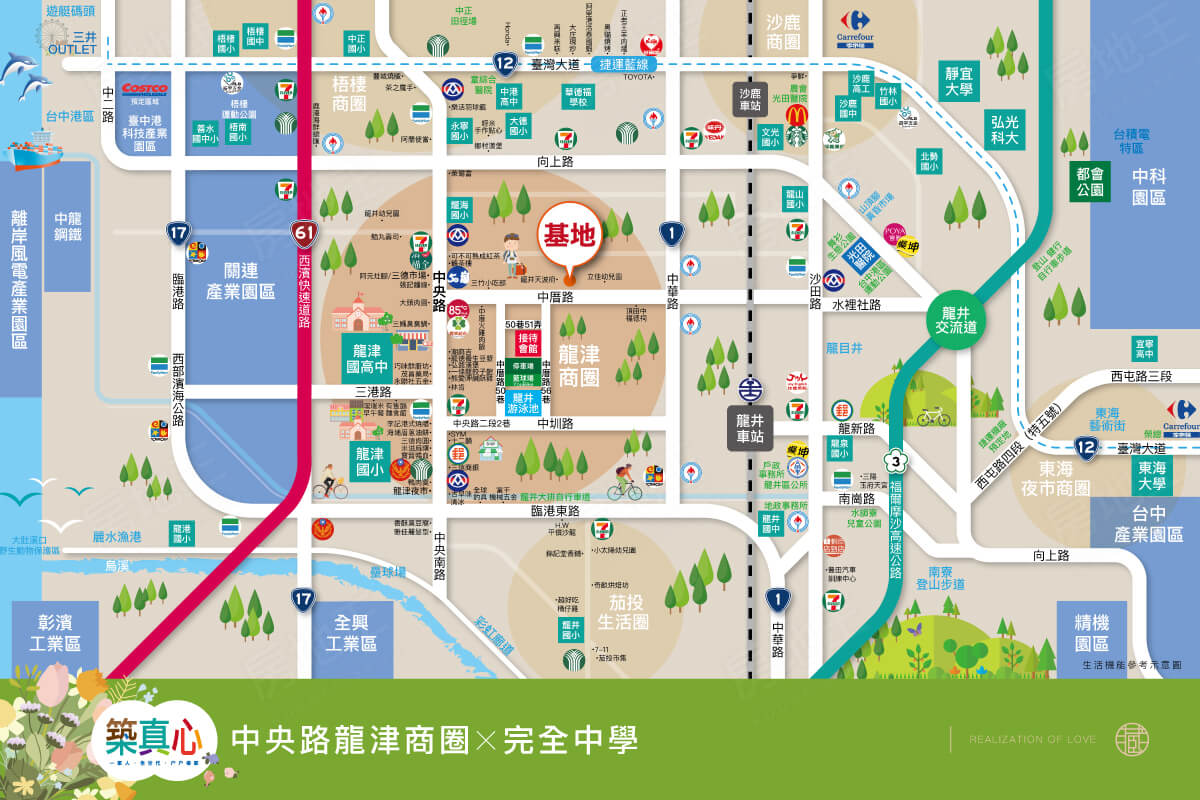築真心 築真心