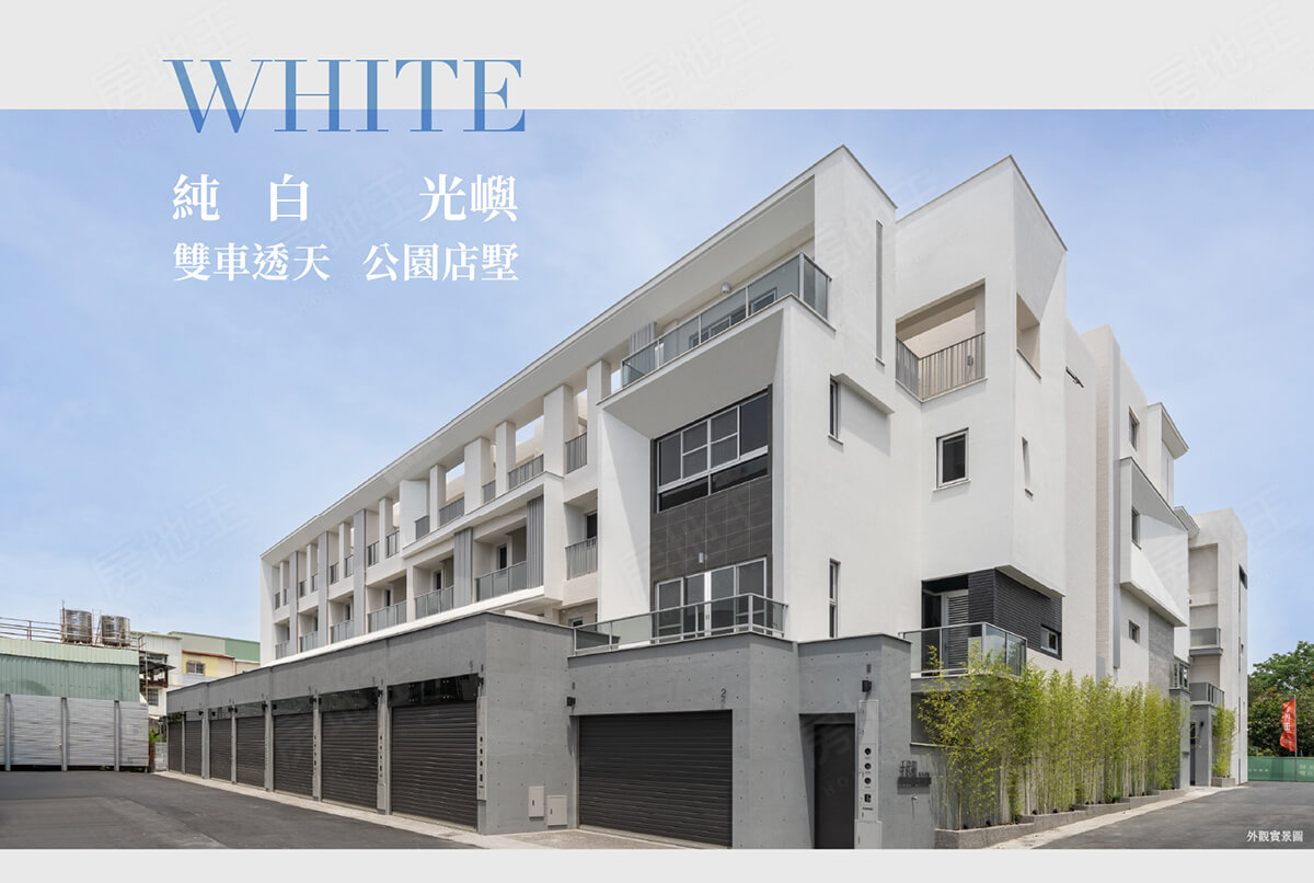台南新建屋 台南新建屋