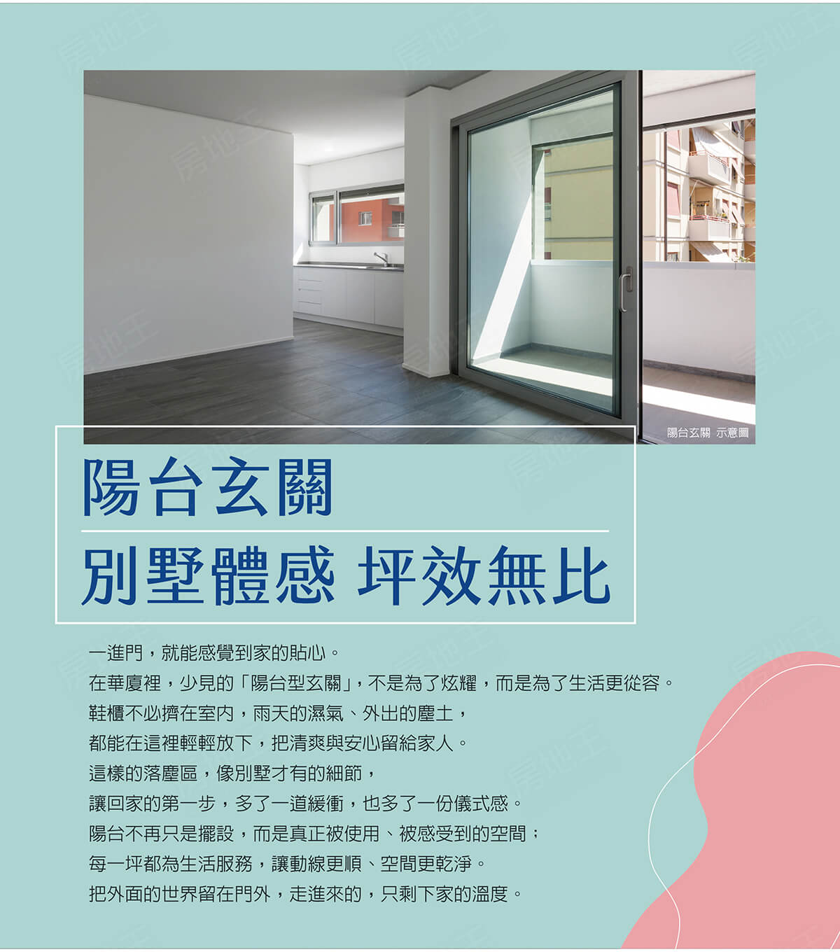 台南新建案查詢