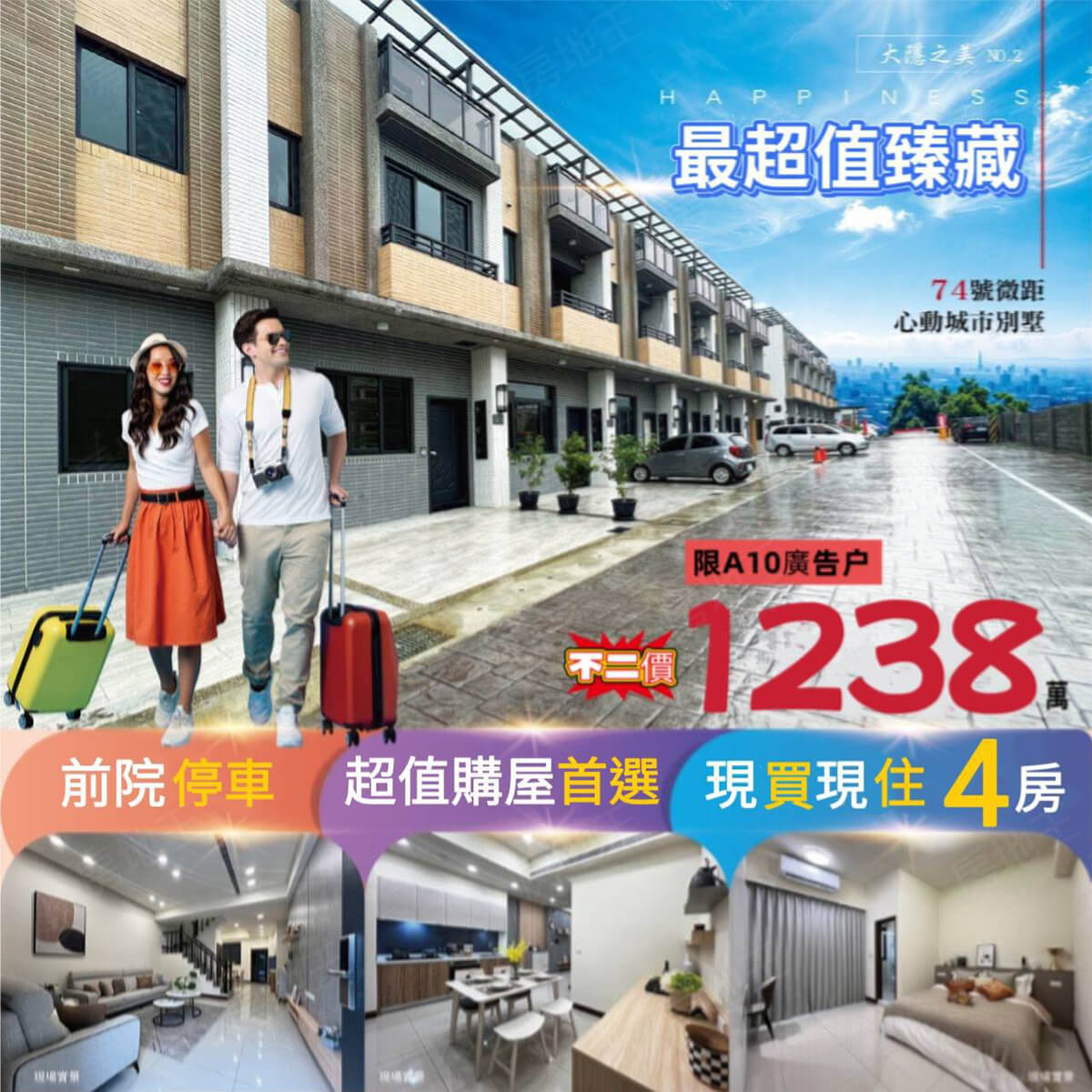 台中買賣預售屋
