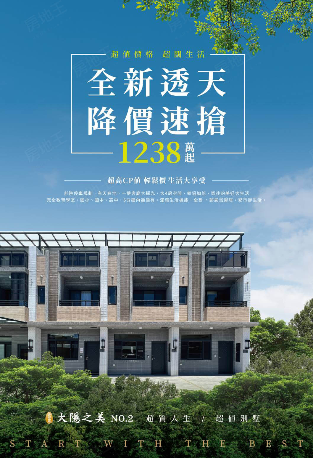 大隱之美2-新月天空 大隱之美2-新月天空