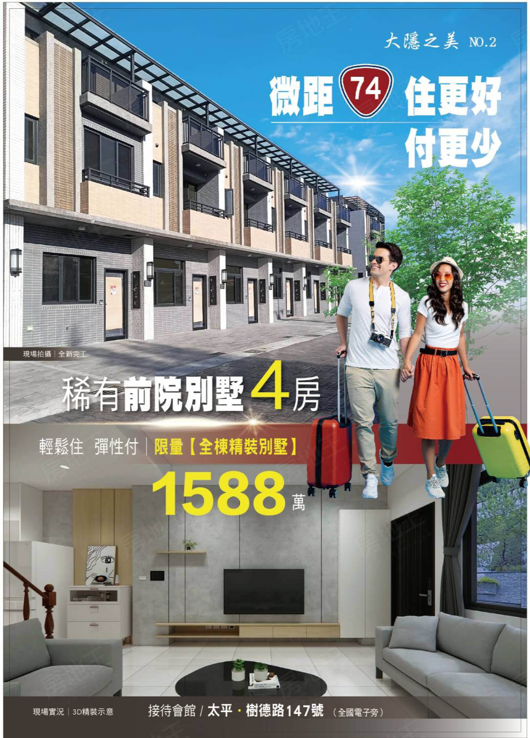 台中新成屋 台中新成屋