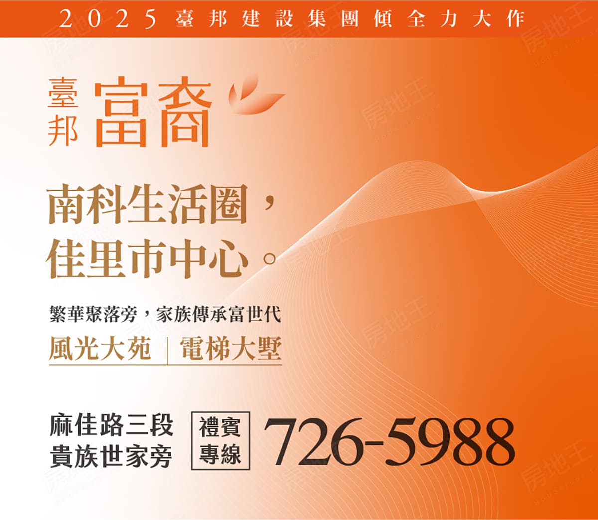 台南新成屋網站