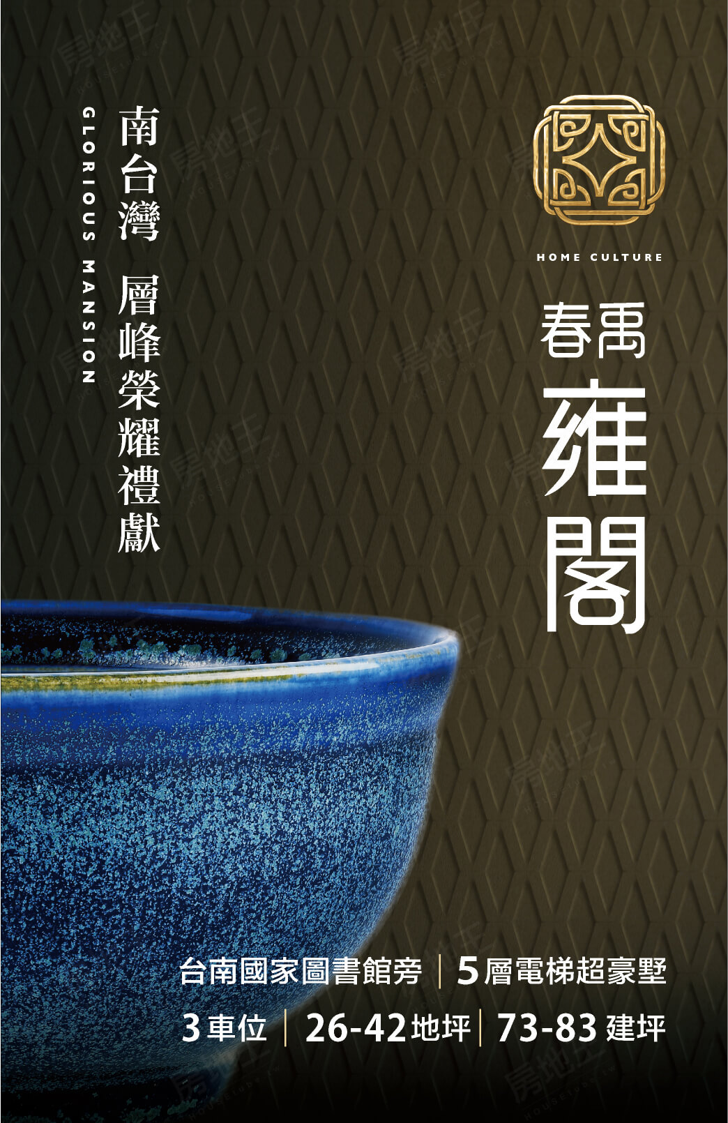 台南購買預售屋