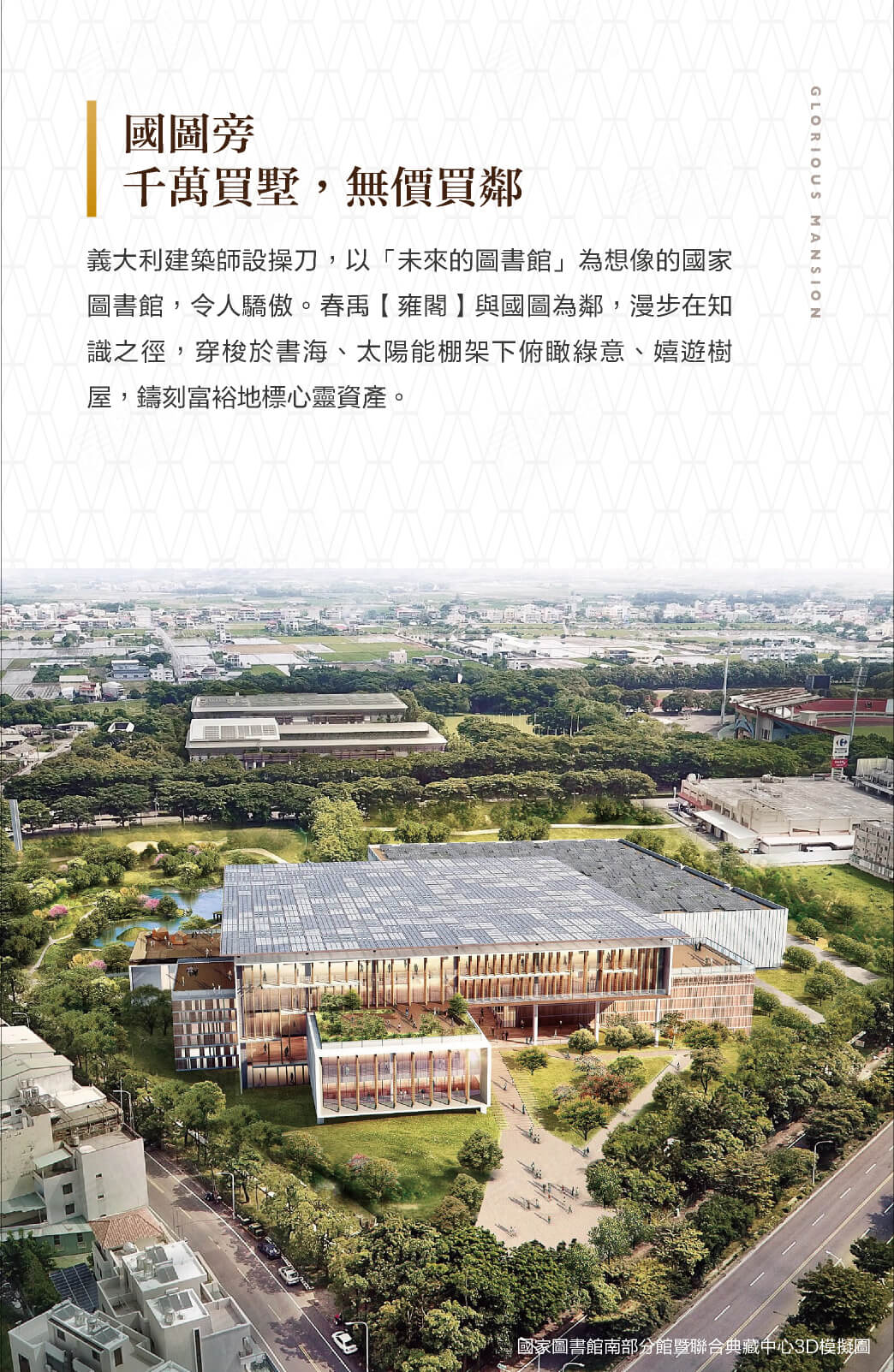 台南預售屋資訊