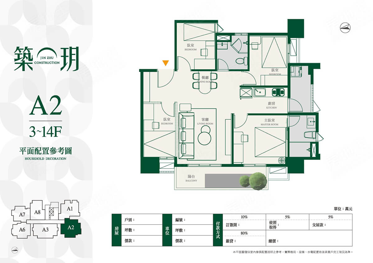 築玥 築玥