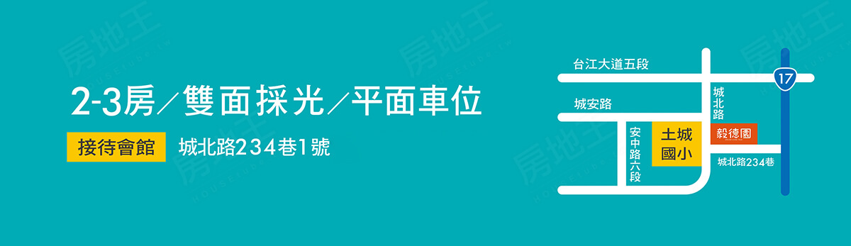 台南新屋建案