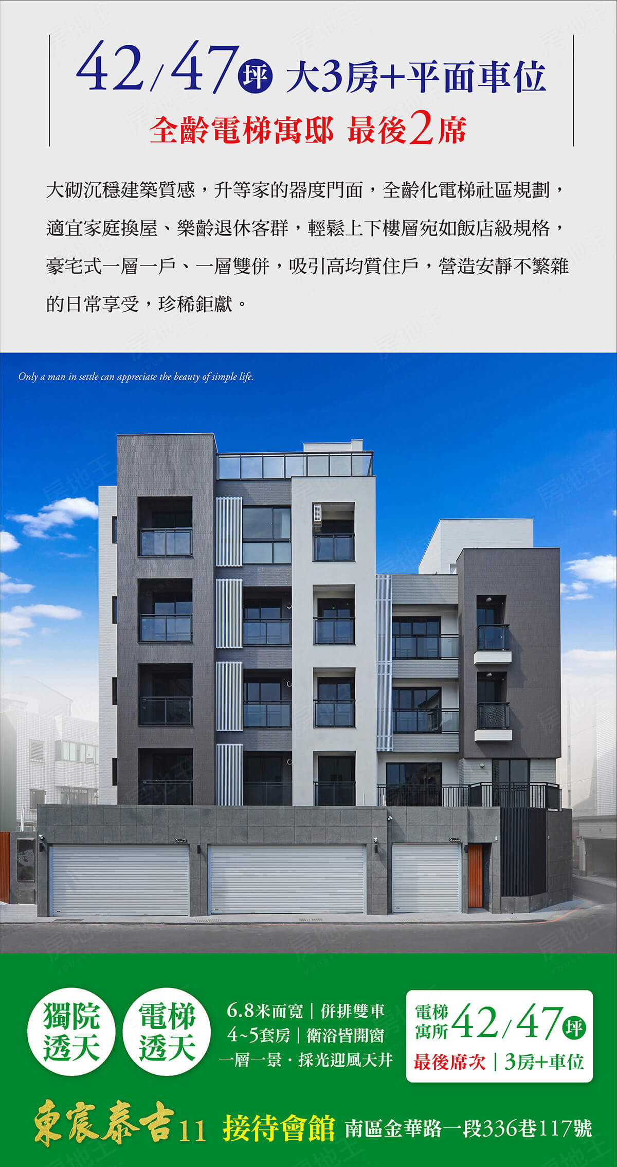 台南預售屋資訊 台南預售屋資訊