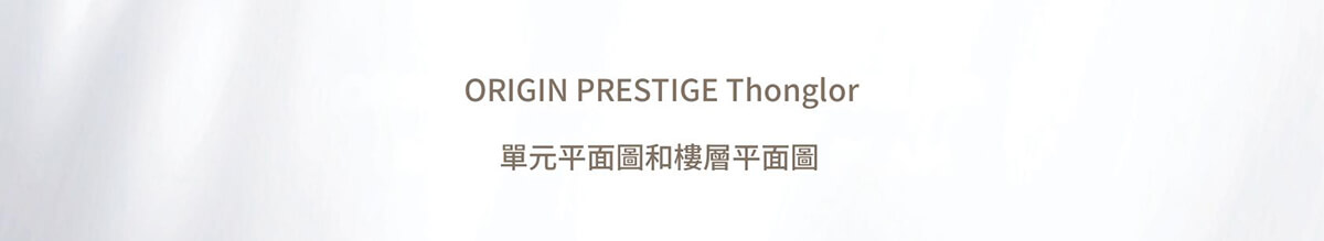 曼谷預售屋資訊