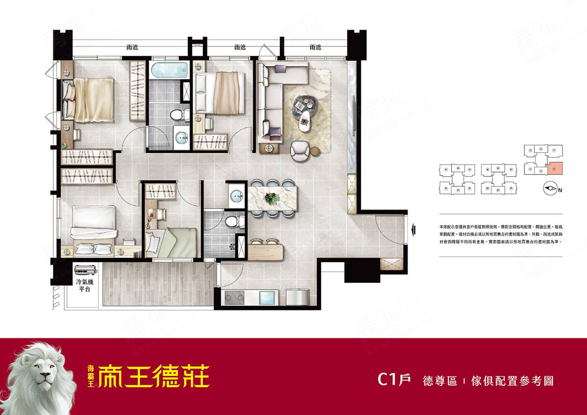 桃園成屋