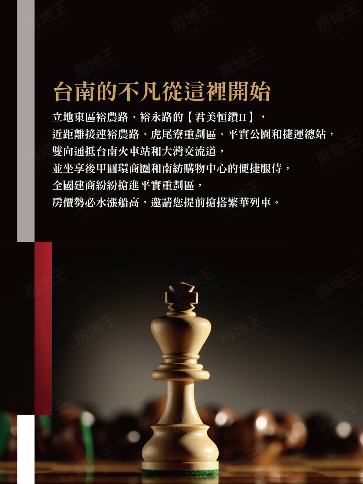 台南預售屋 台南預售屋
