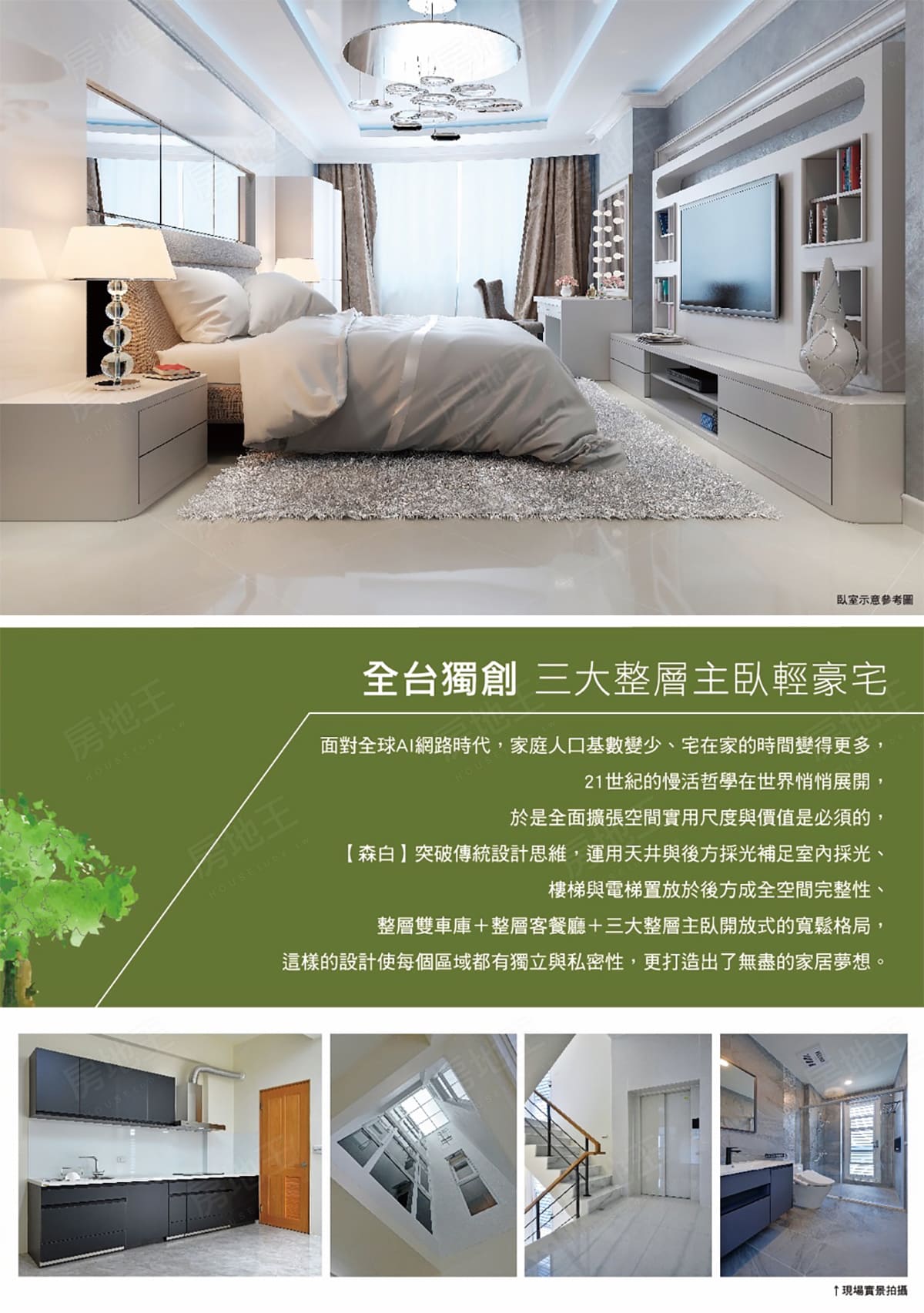 台南新建案查詢