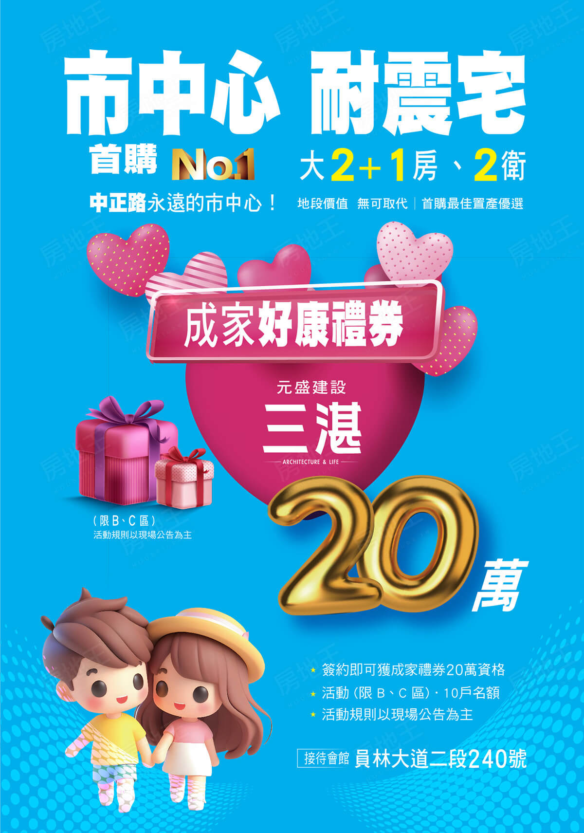 台中找房 台中找房