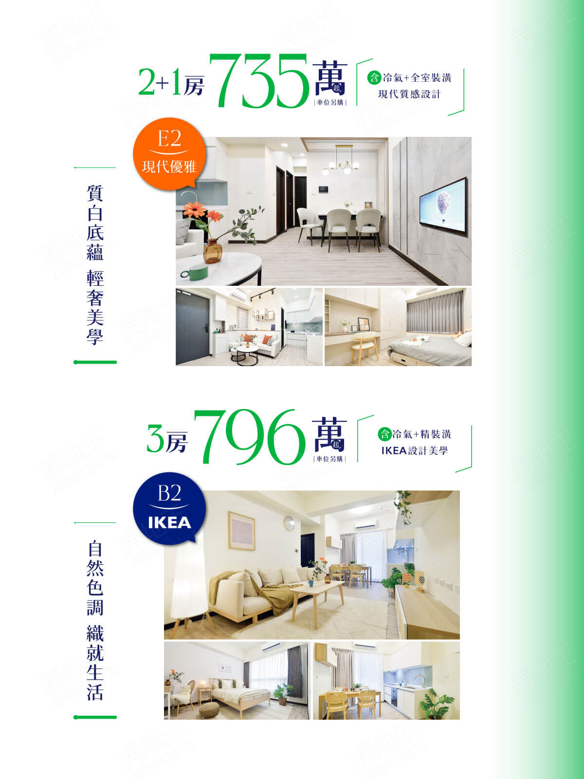 台南預售屋網站