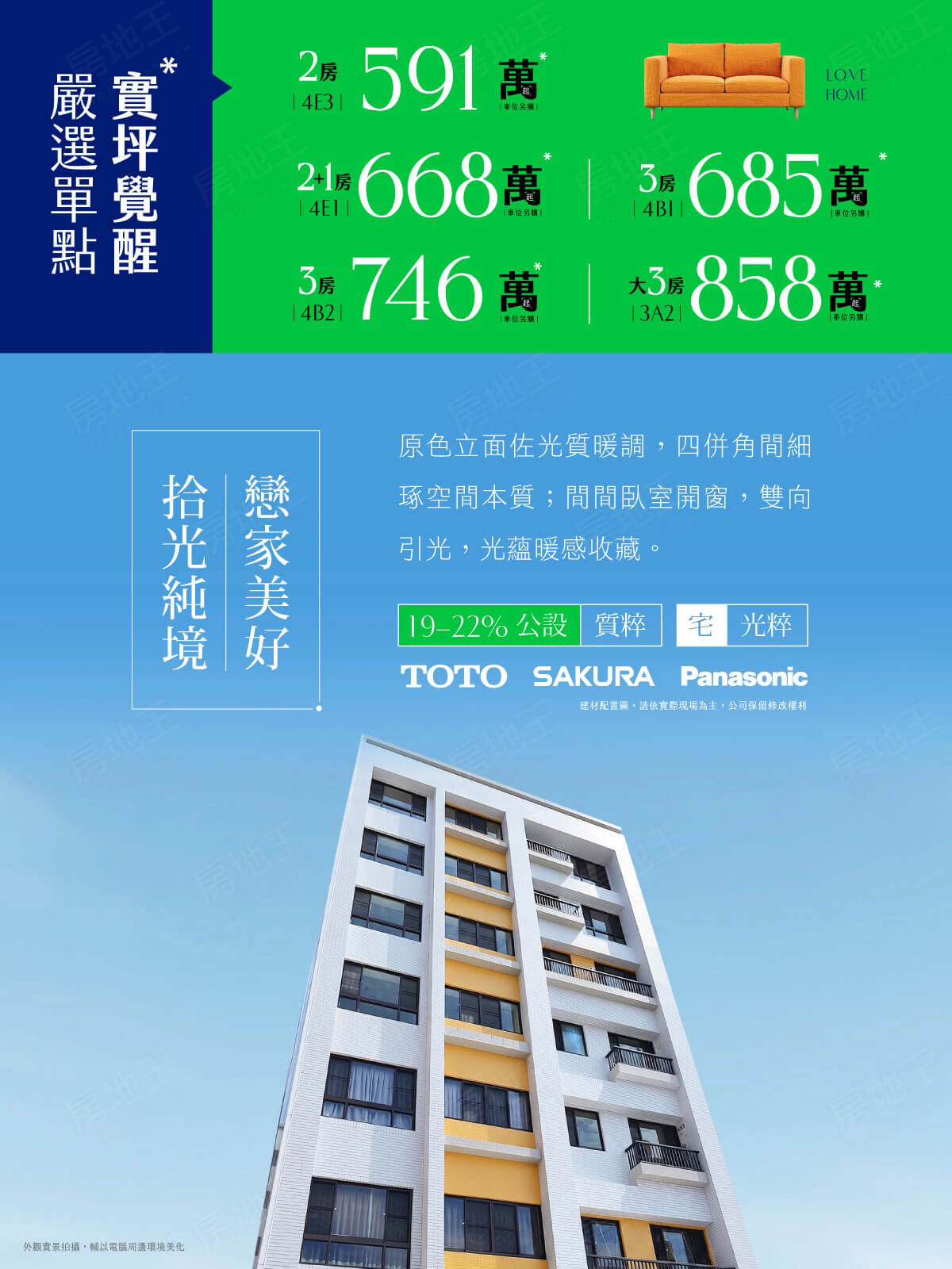 力漢戀家21