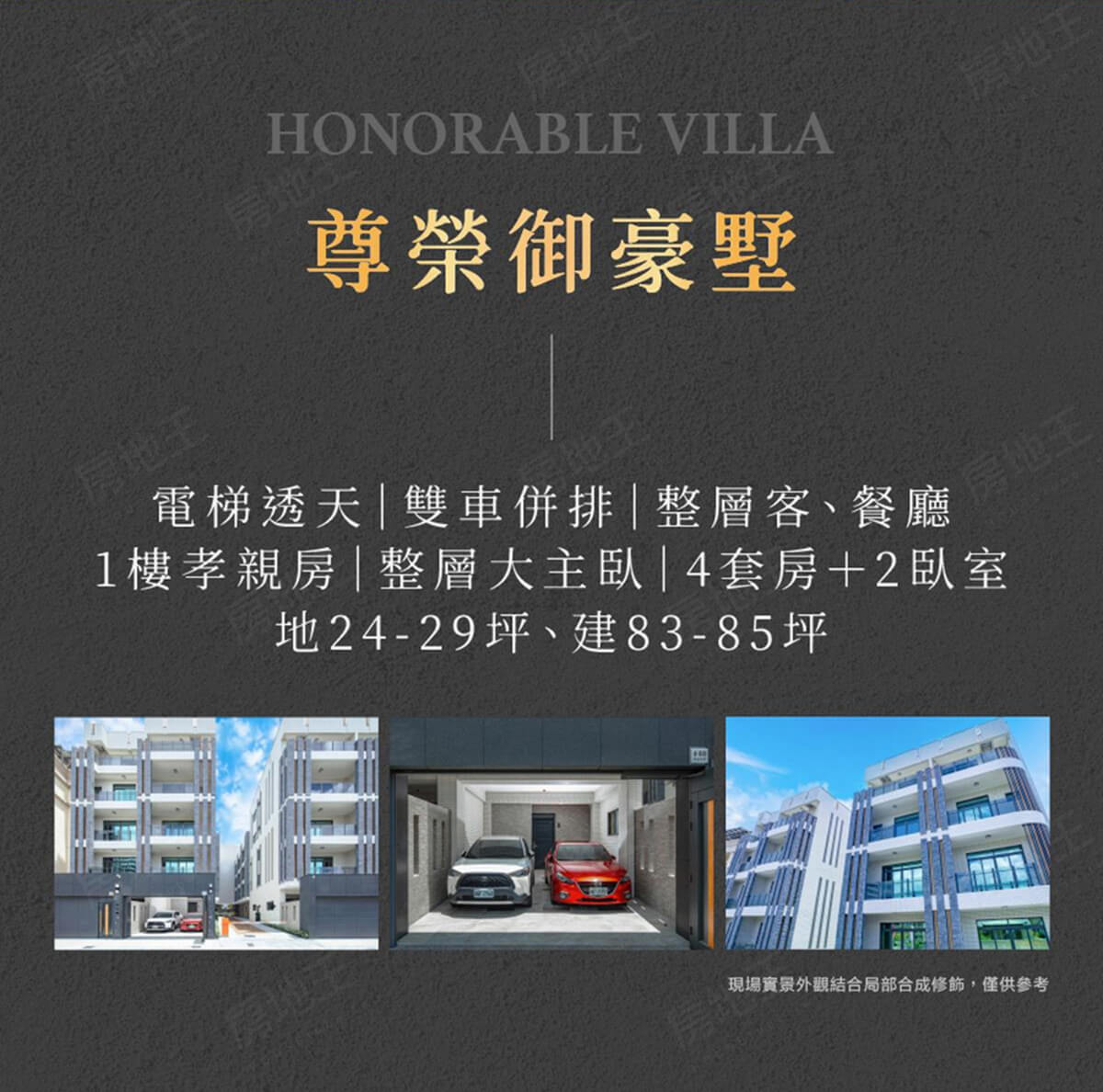 高雄新建屋