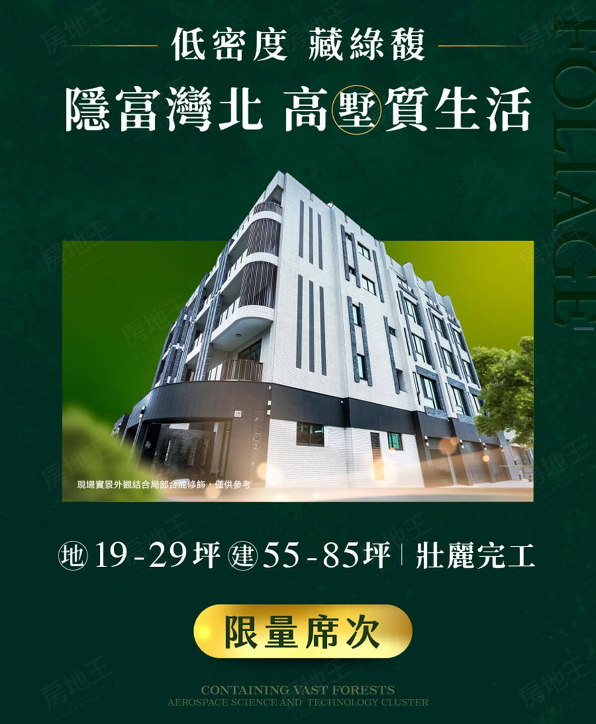 高雄新成屋