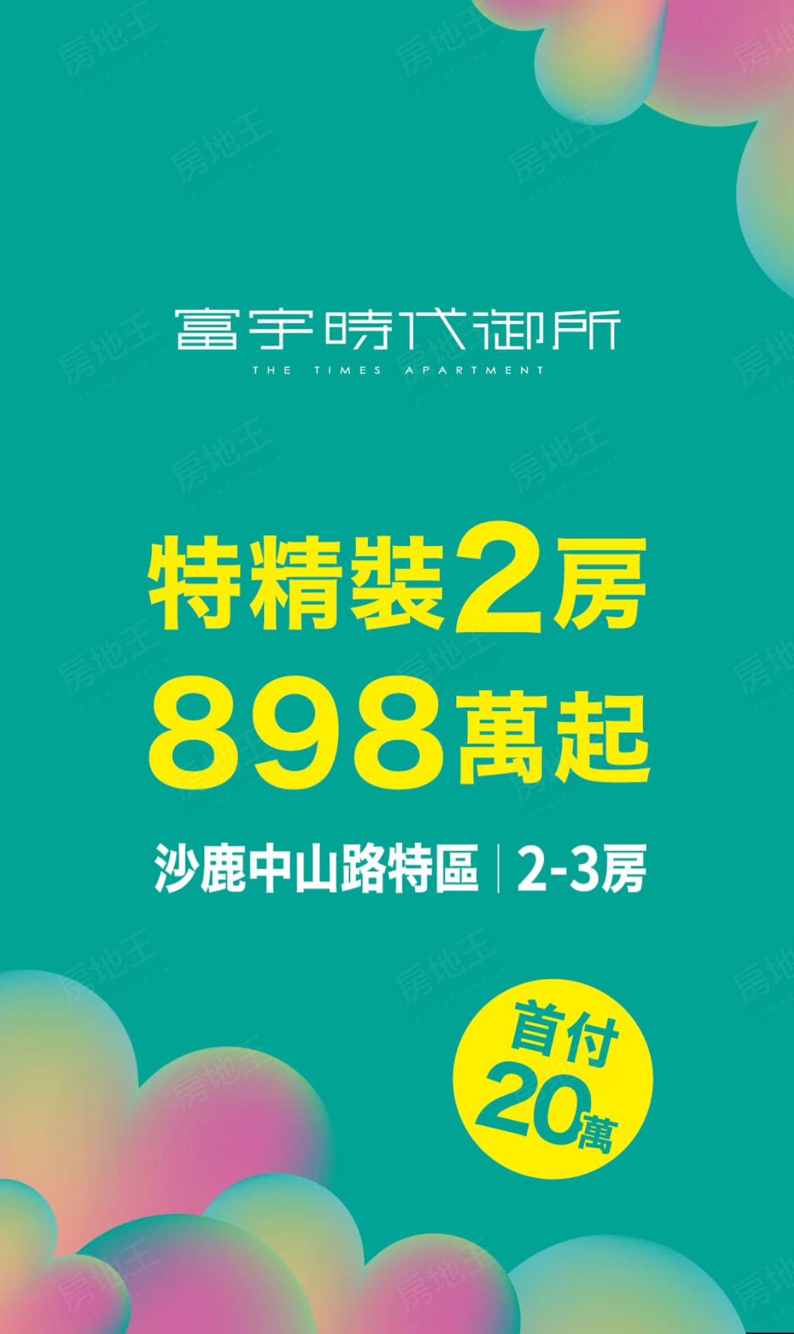 富宇時代御所