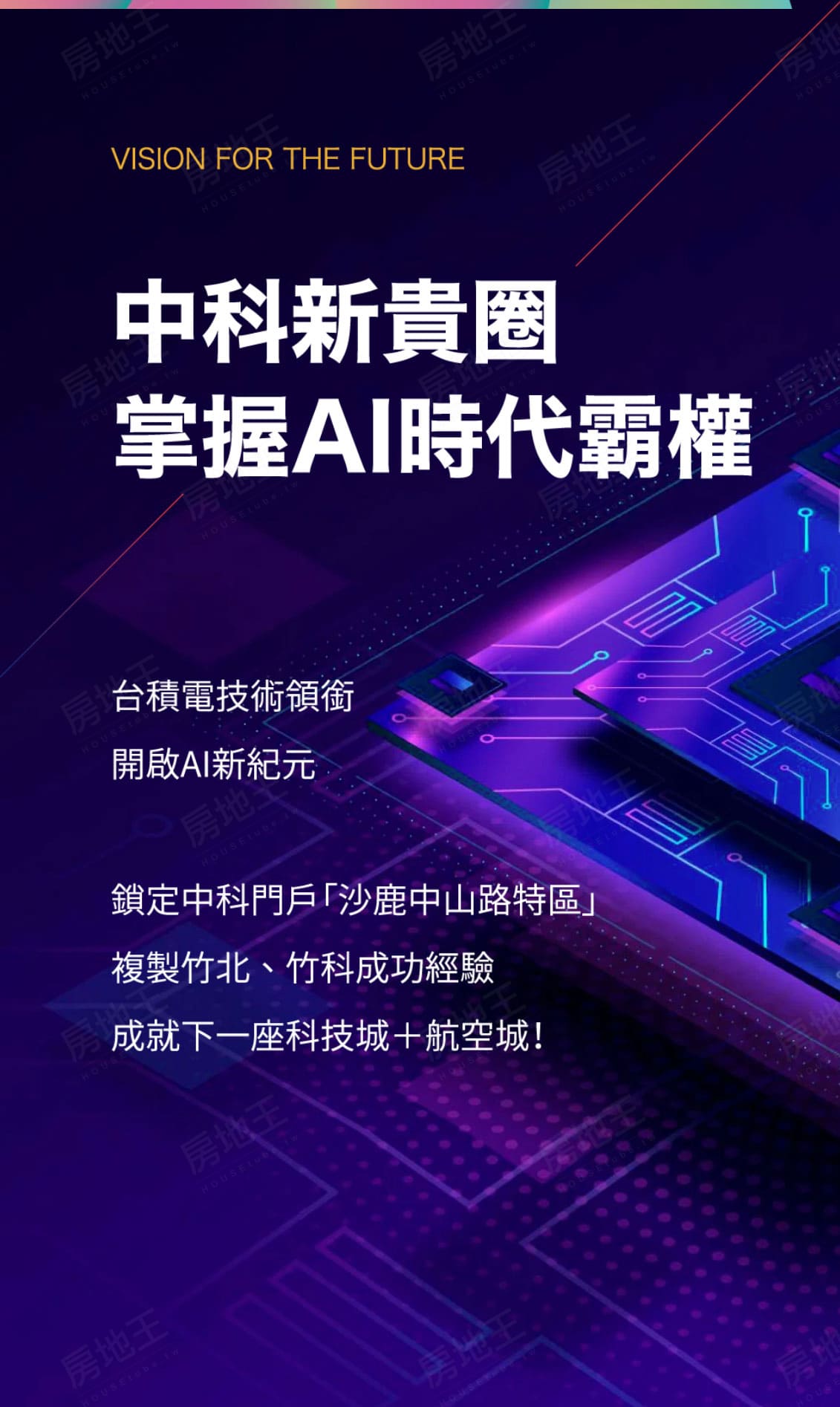 台中新成屋網站