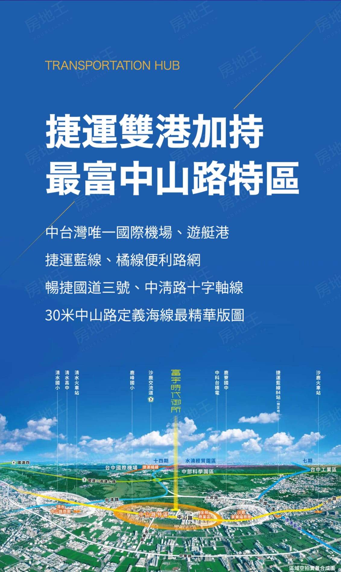台中建案