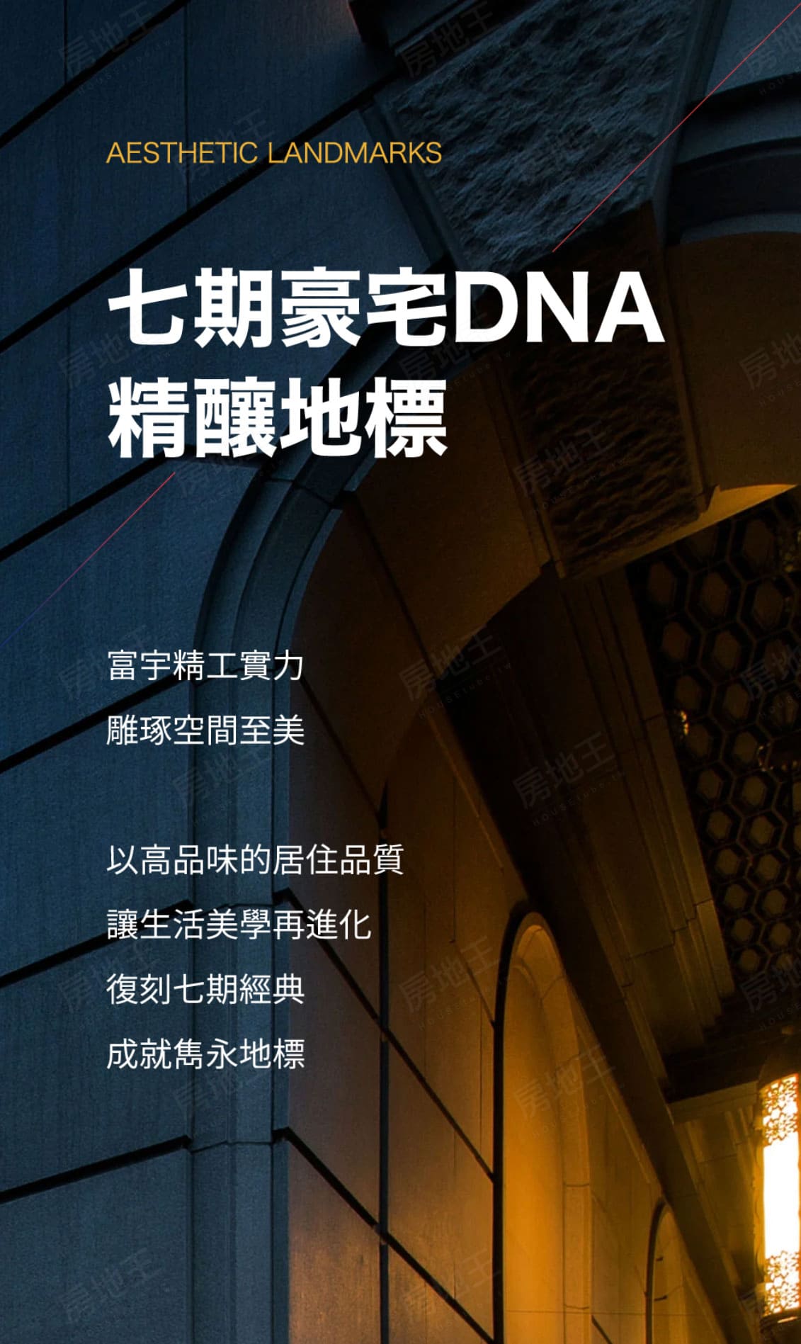 富宇時代御所