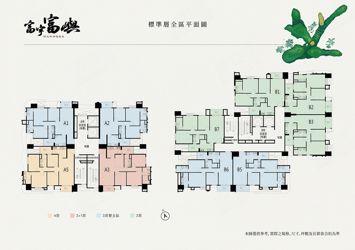 富宇富嶼 富宇富嶼