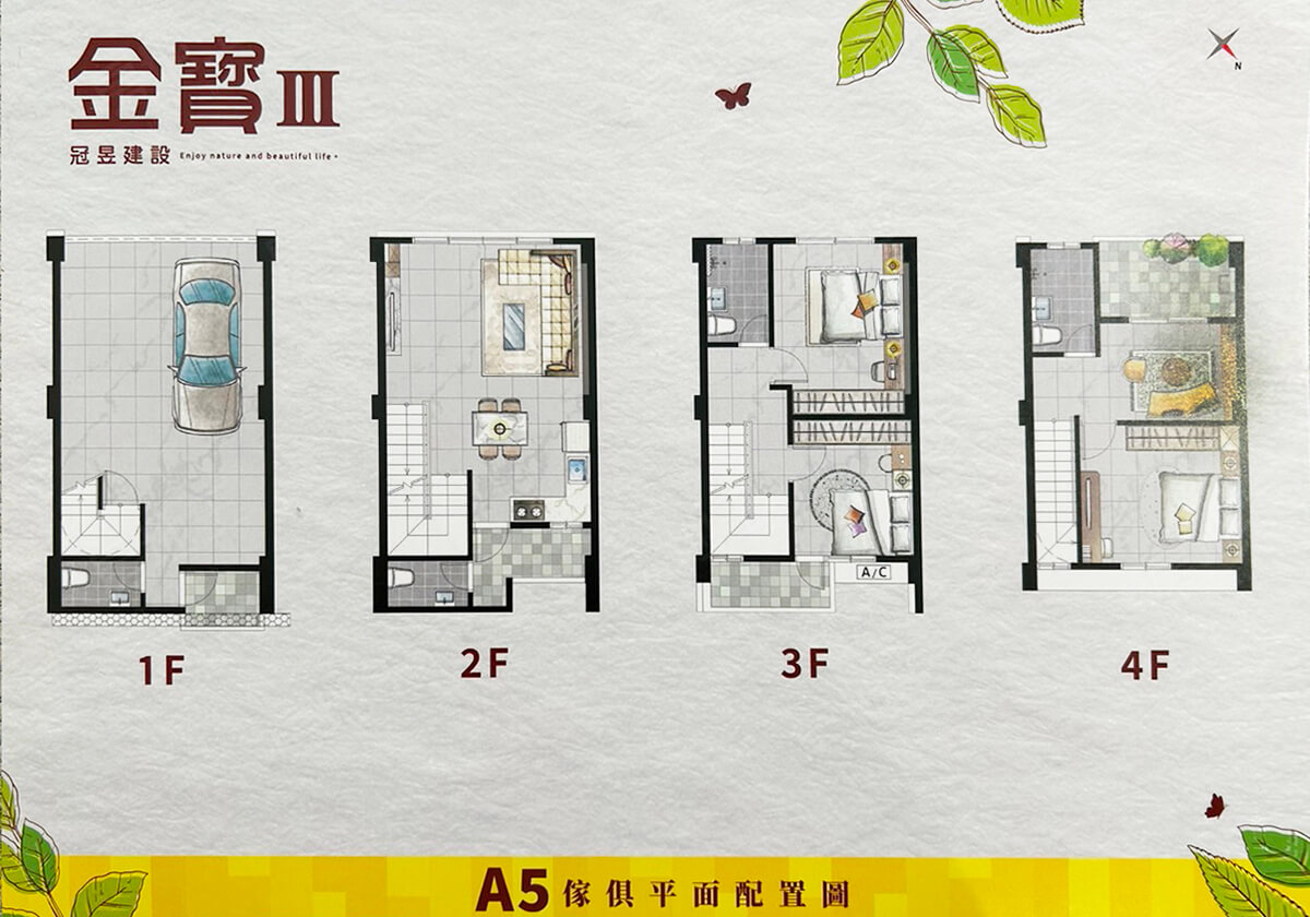 桃園成屋