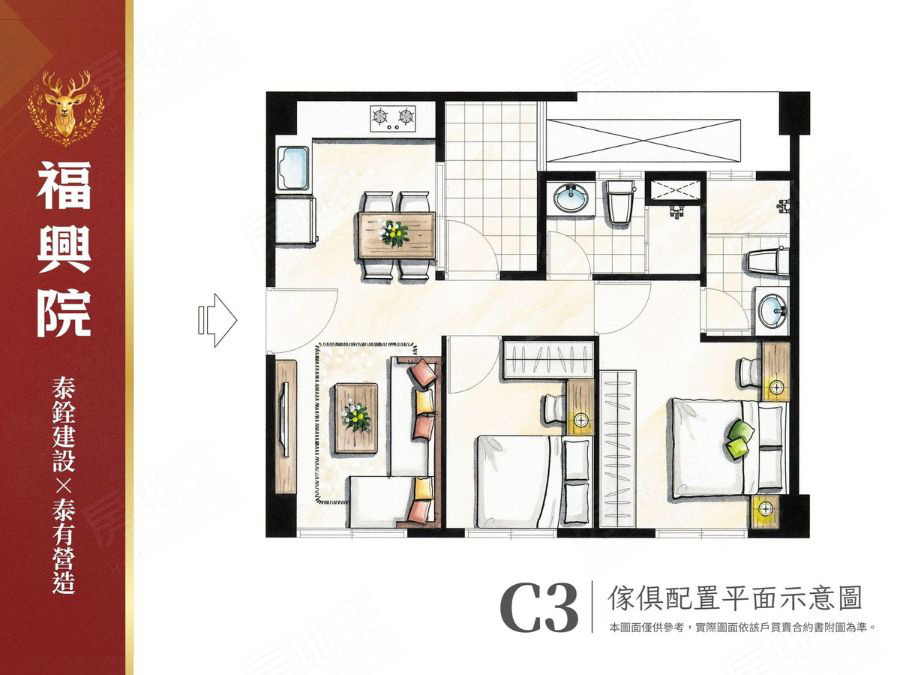 台中購買預售屋