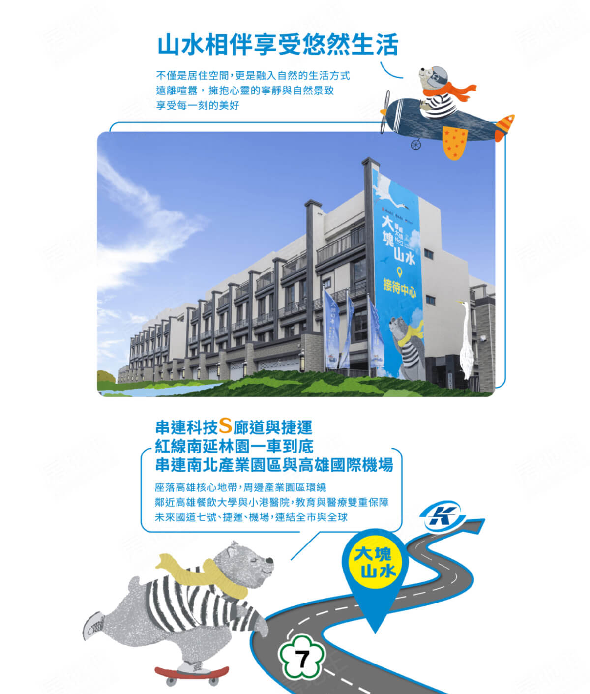 豐嶸大境2．大塊山水