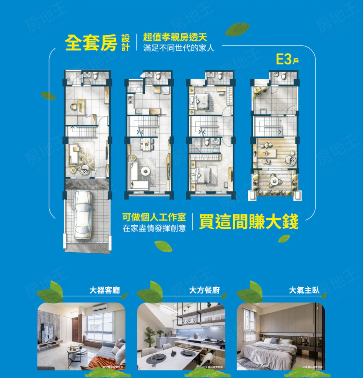 高雄新成屋