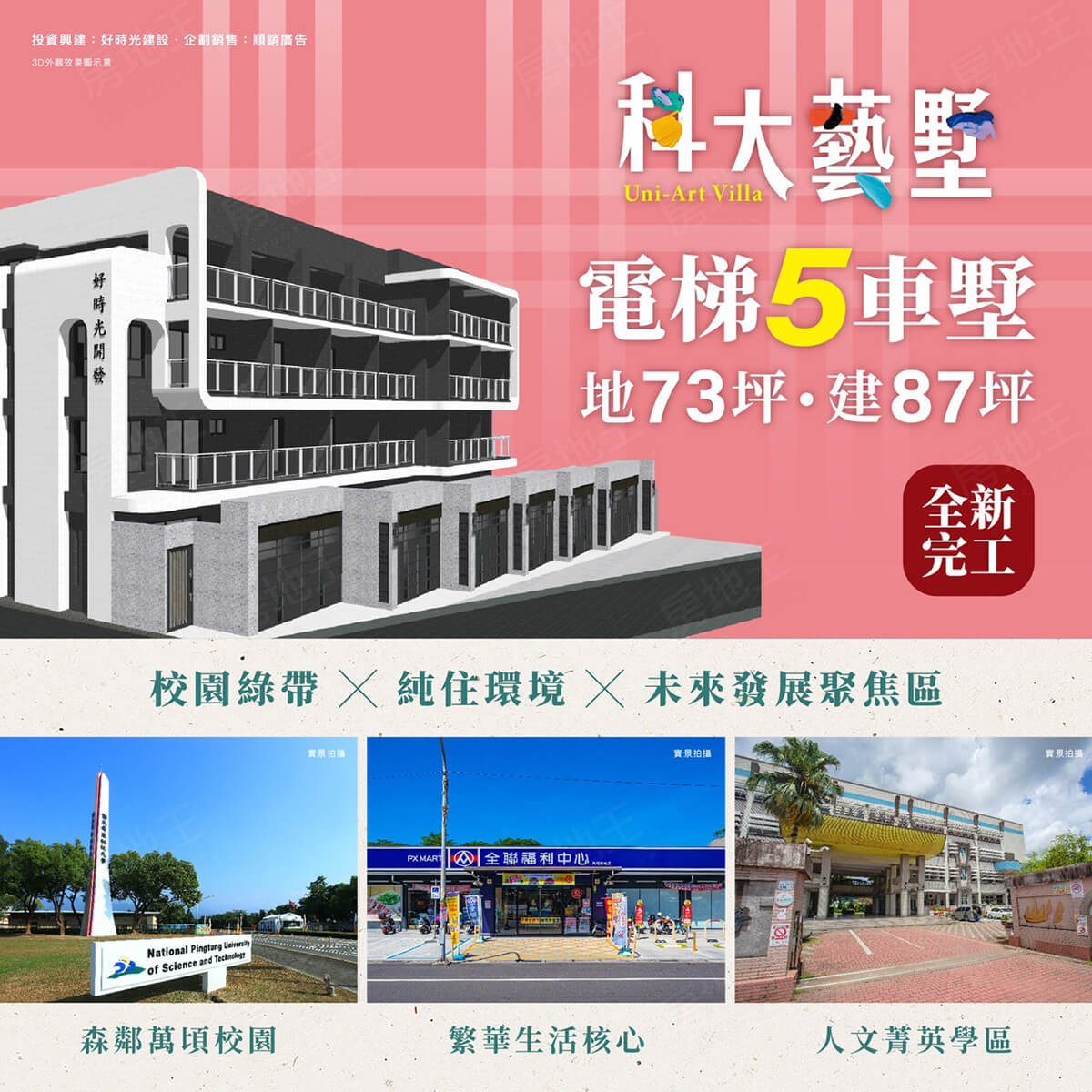 高雄新建案