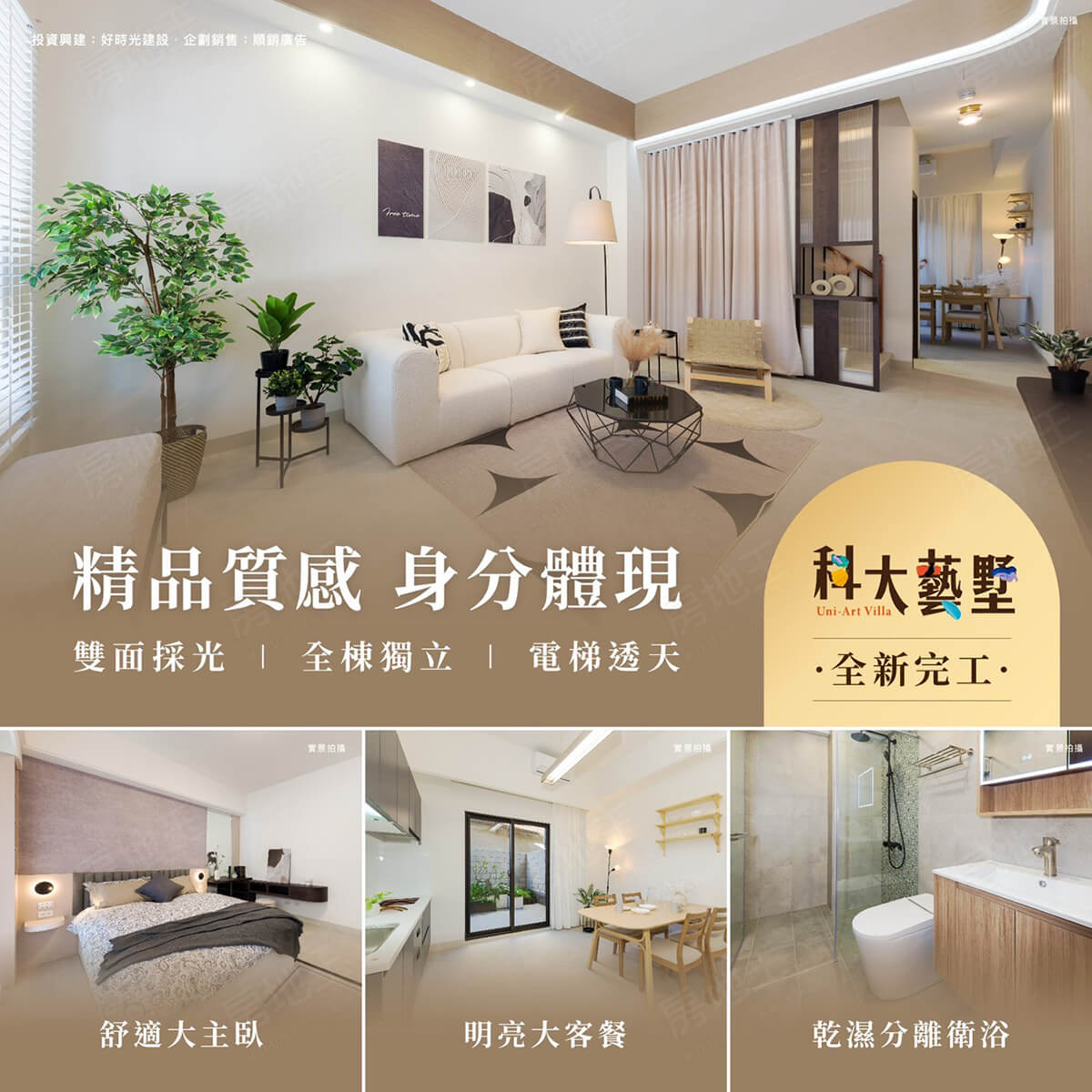 高雄預售屋