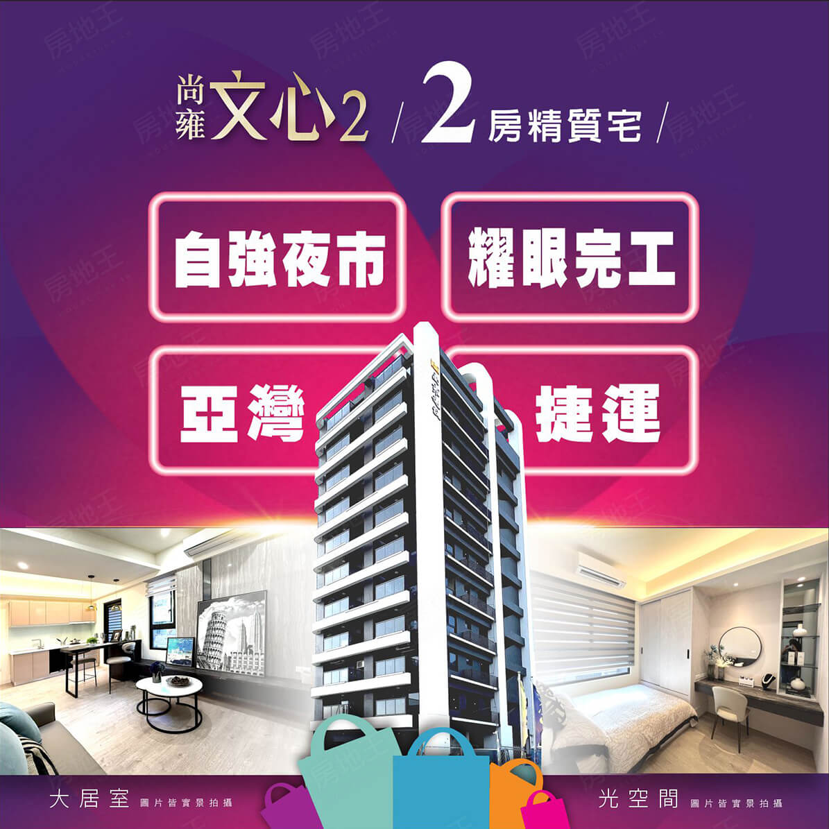 高雄預售屋網站