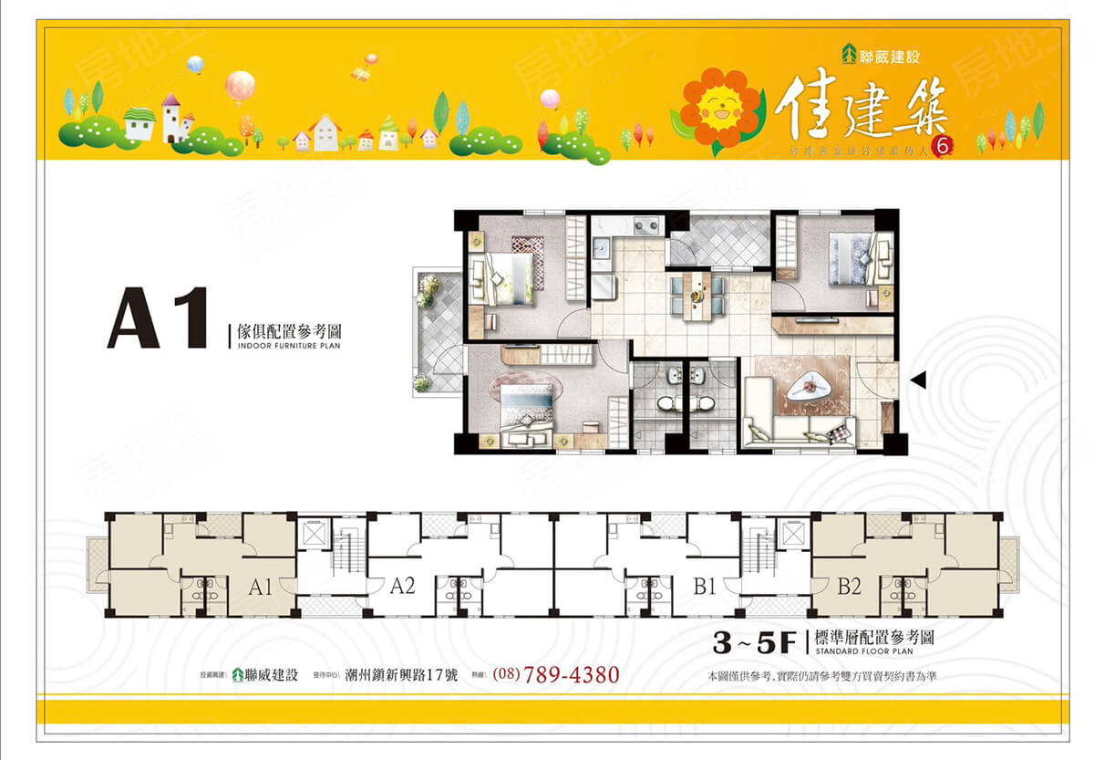 佳建築6期