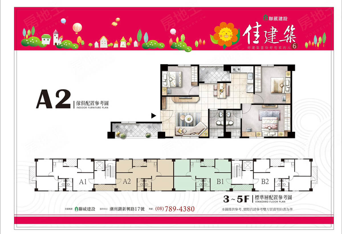 高雄新屋