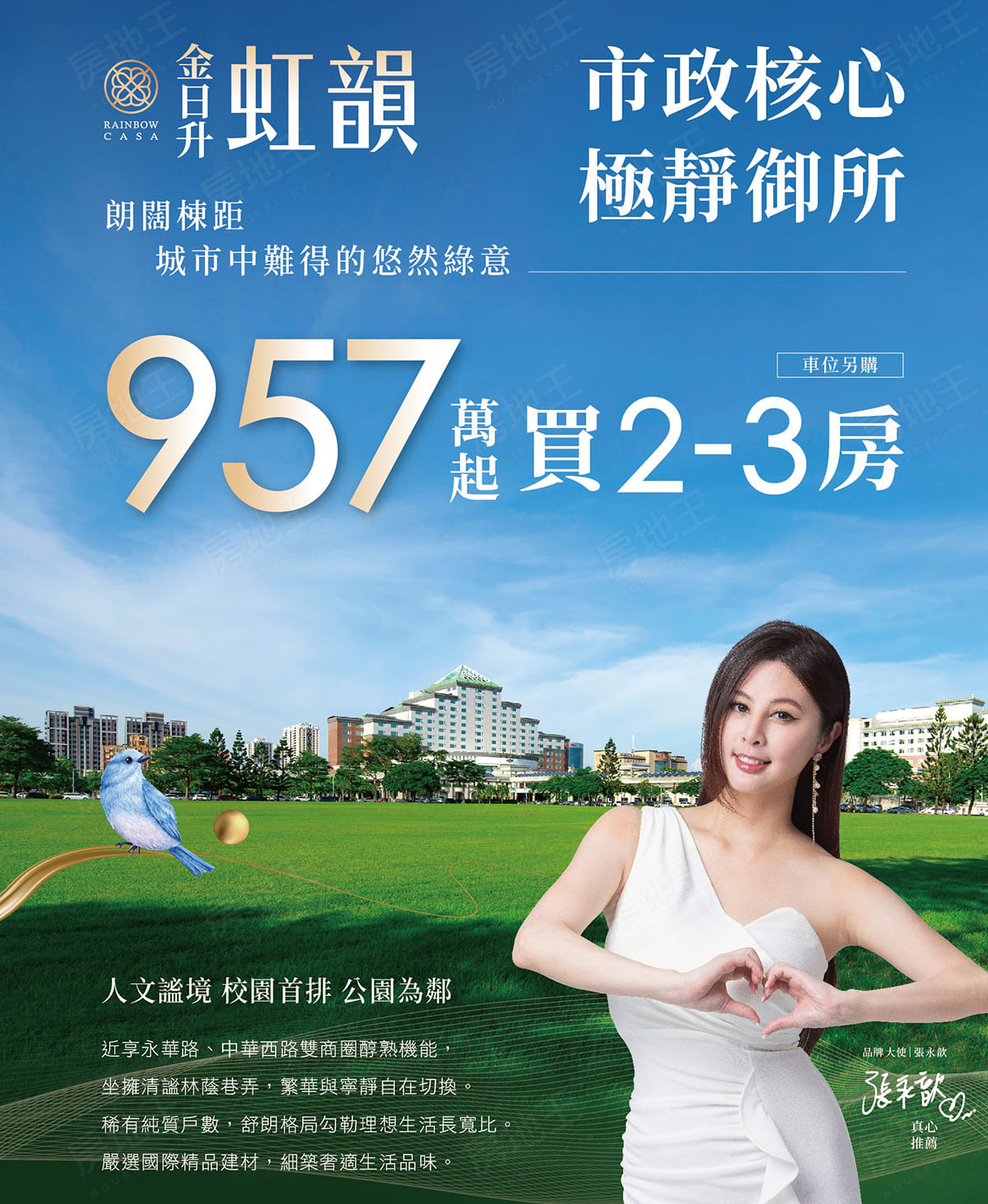 台南新成屋網站