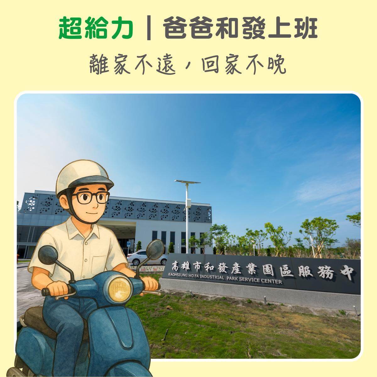 高雄預售屋建案