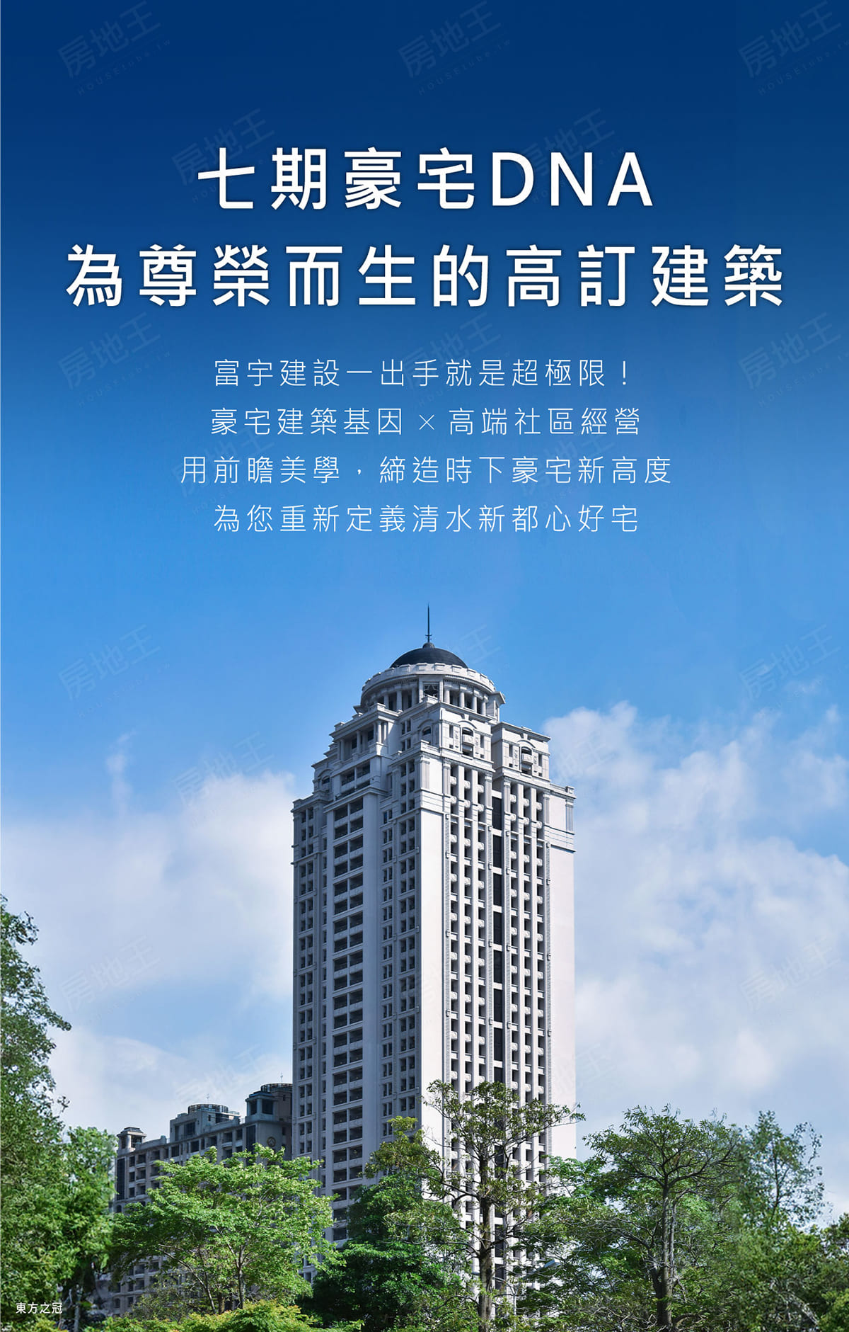 台中成屋