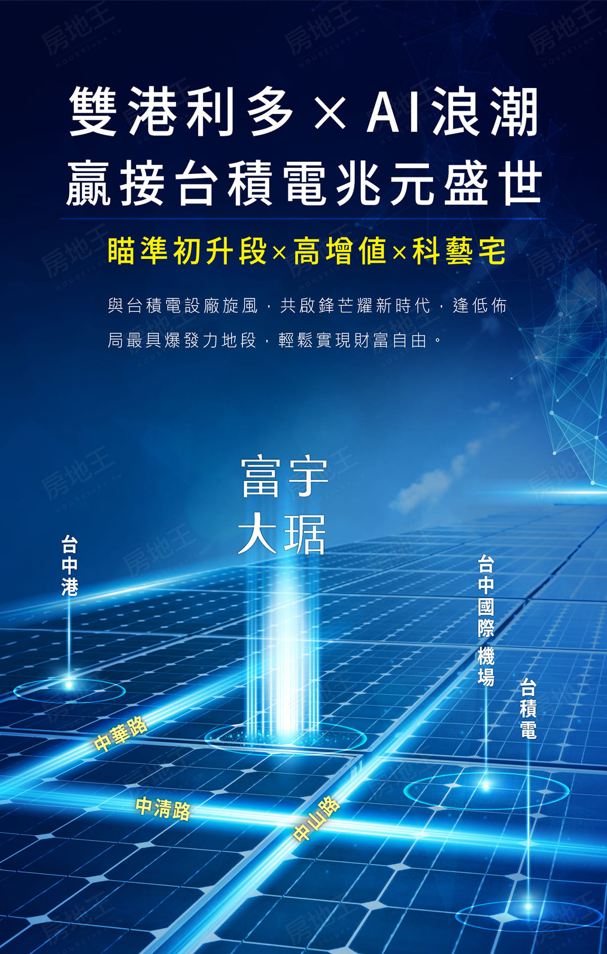 台中建案