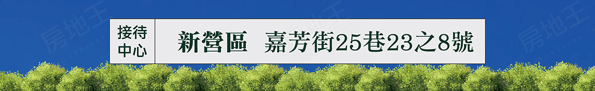 台南新建案