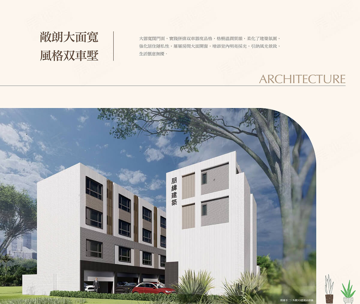 台南新建案查詢
