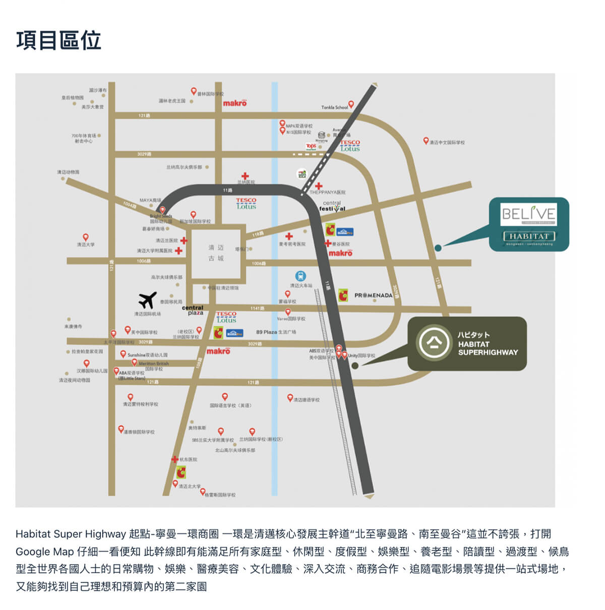 曼谷新成屋